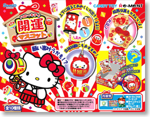 Sanrio Character Hello Kitty Better Fortune Mascot 10 pieces (Shokugan)
