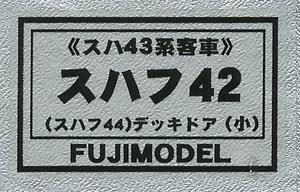 1/80 Suhafu42 (Suhafu44) Deck Doors(H Rubber, Small) (J.N.R. Passenger Car Series Suha43) (Also Make the Takasaki Version) Body Kit (Unassembled Kit) (Model Train)