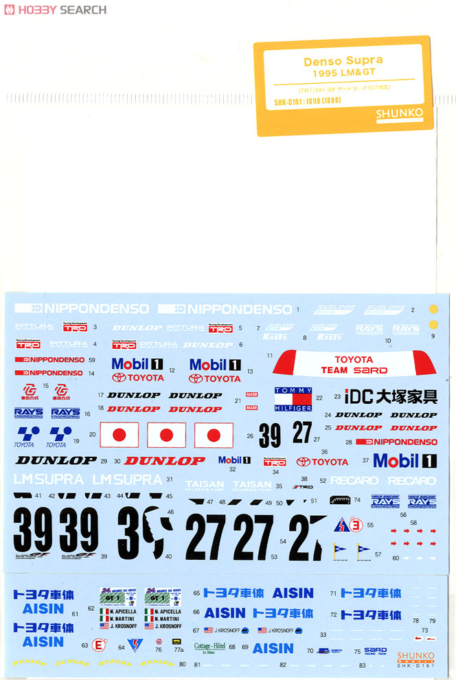 デンソースープラ1995 LM> デカールセット (プラモデル) 商品画像2