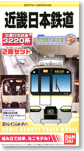 Bトレインショーティー 近畿日本鉄道(近鉄) 3220系 (2両セット) (鉄道模型)