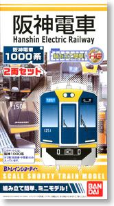 Bトレインショーティー 阪神電車 1000系 (2両セット) (鉄道模型)