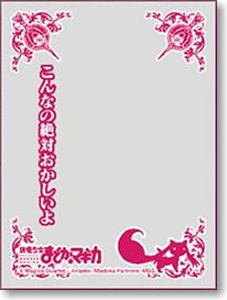きゃらスリーブガード 魔法少女まどか☆マギカ 鹿目まどか (No.006) (カードスリーブ)