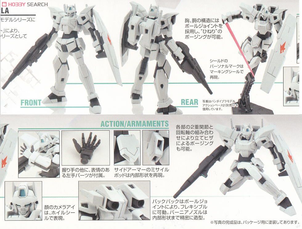 Gエグゼス (HG) (ガンプラ) 商品画像7