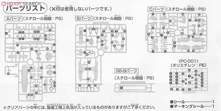 Gエグゼス (HG) (ガンプラ) 設計図5