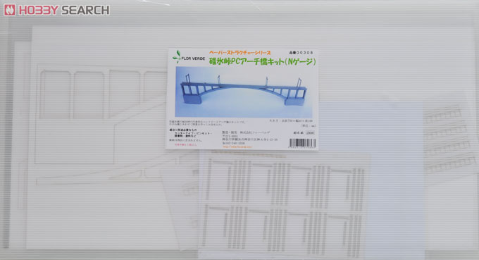 (N) 碓氷峠 PCアーチ橋(コンクリート橋) ペーパー製キット (組み立てキット) (鉄道模型) パッケージ1