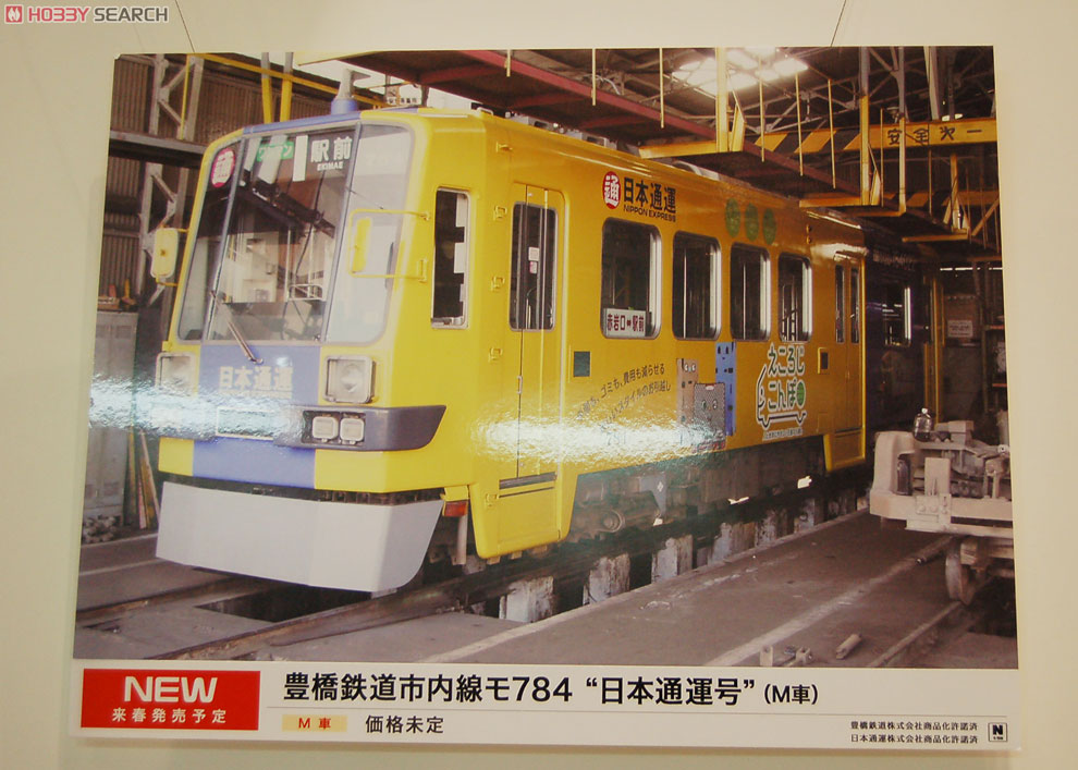 Toyohashi Railroad Tramway MO784 `Nippon Express` (Model Train) Other picture6
