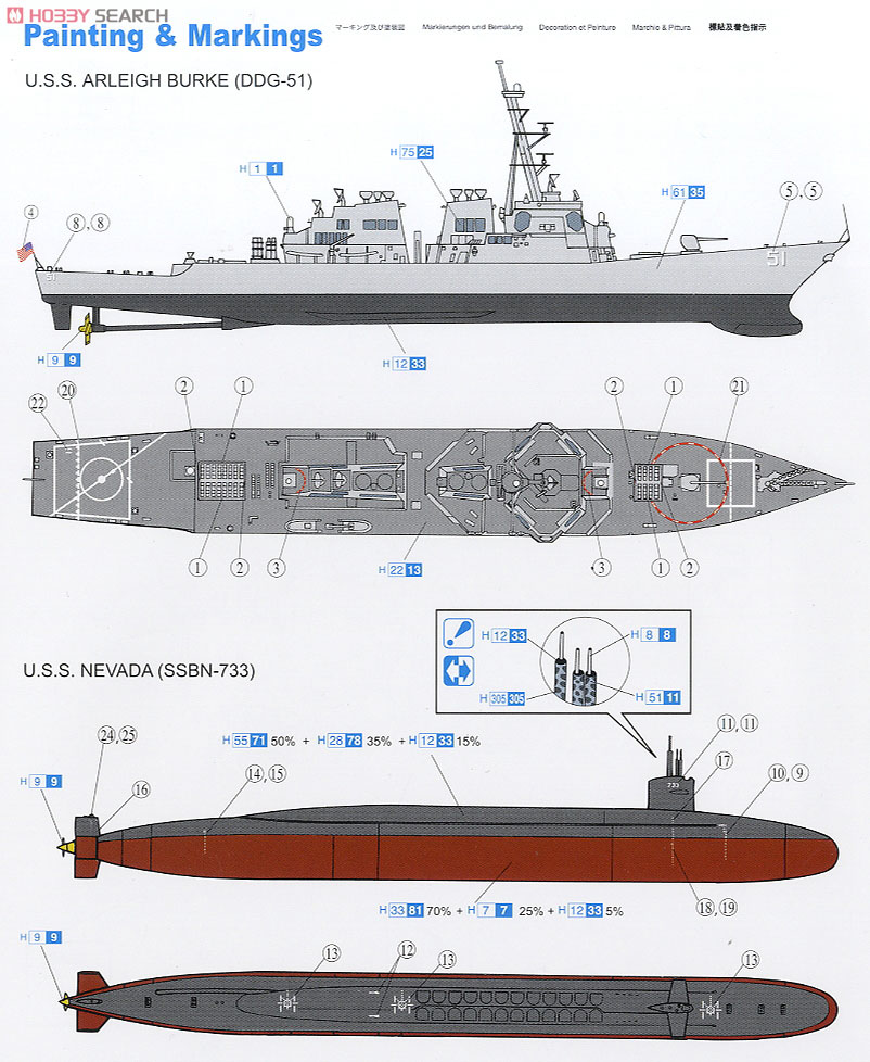 アメリカ海軍 ミサイル駆逐艦 U.S.S. アーレイ・バーク DDG-51 & 原子力潜水艦 U.S.S. ネバダ SSBN-733 (プラモデル) 塗装2