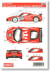 フェラーリ458 `Luxury Racing` #58/59 2011 (プラモデル)