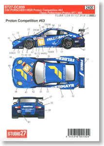ポルシェ911 RSR `Felbermayr` #63/#77/#88 2011 (プラモデル)