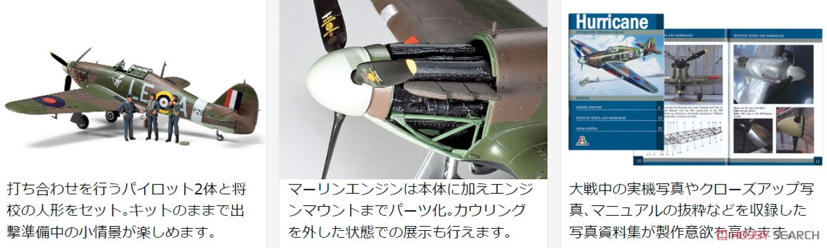 ホーカーハリケーン Mk.I (人形3体付き) (プラモデル) その他の画像1