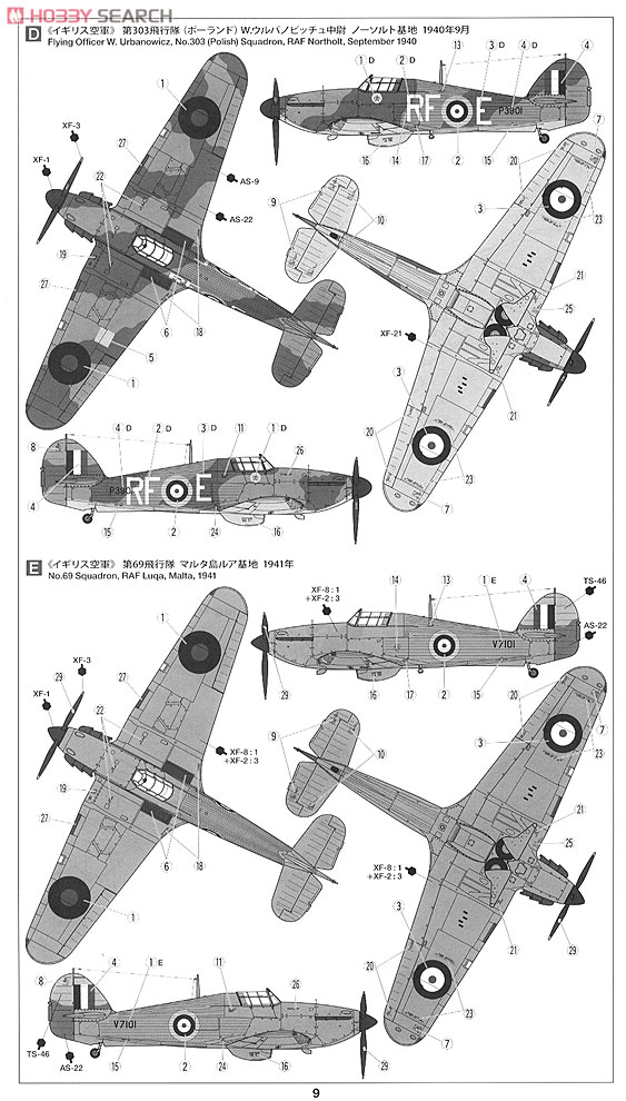 ホーカーハリケーン Mk.I (人形3体付き) (プラモデル) 塗装4