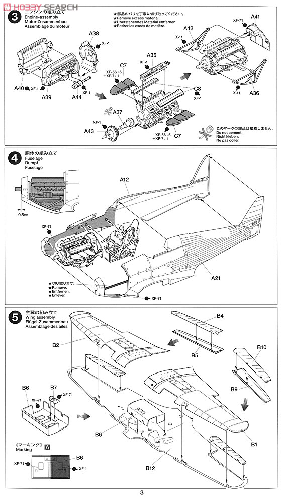 ホーカーハリケーン Mk.I (人形3体付き) (プラモデル) 設計図2