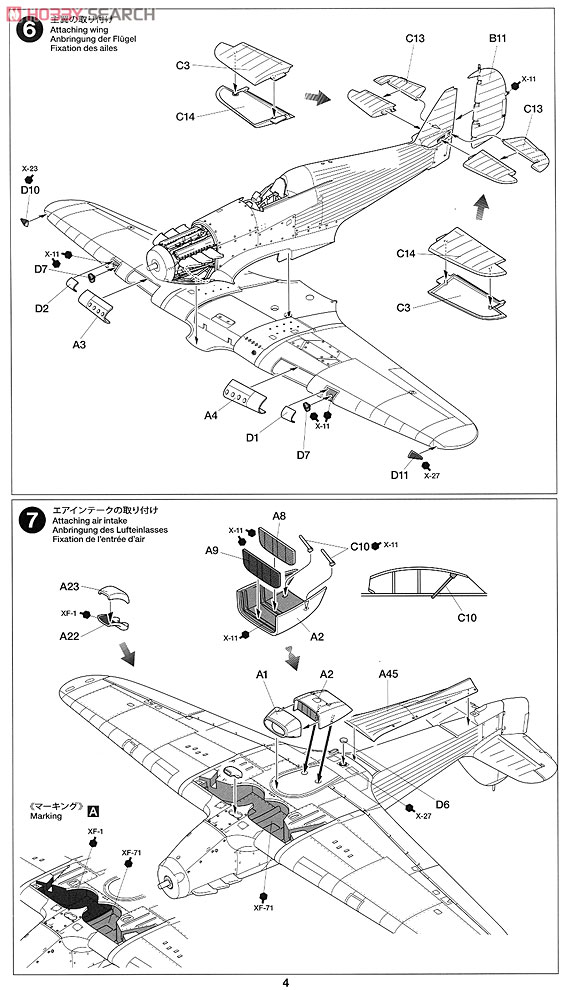ホーカーハリケーン Mk.I (人形3体付き) (プラモデル) 設計図3