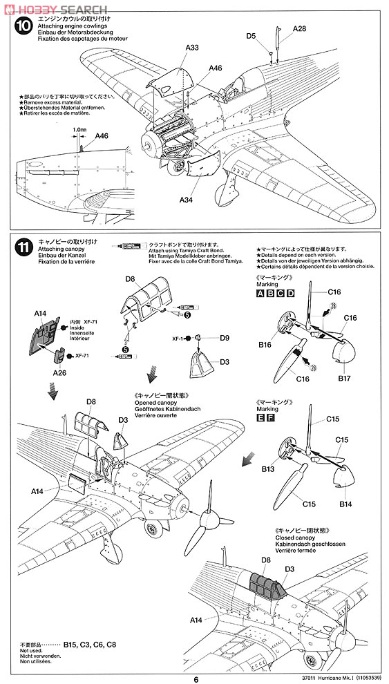 ホーカーハリケーン Mk.I (人形3体付き) (プラモデル) 設計図5