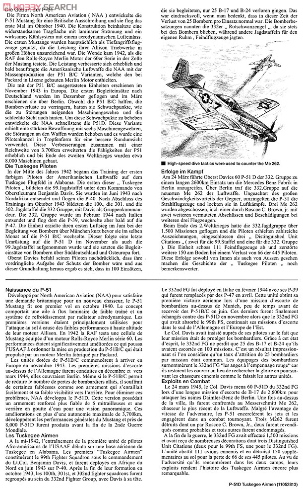 ノースアメリカン P-51D マスタング `タスキーギ エアメン` (プラモデル) 英語解説2