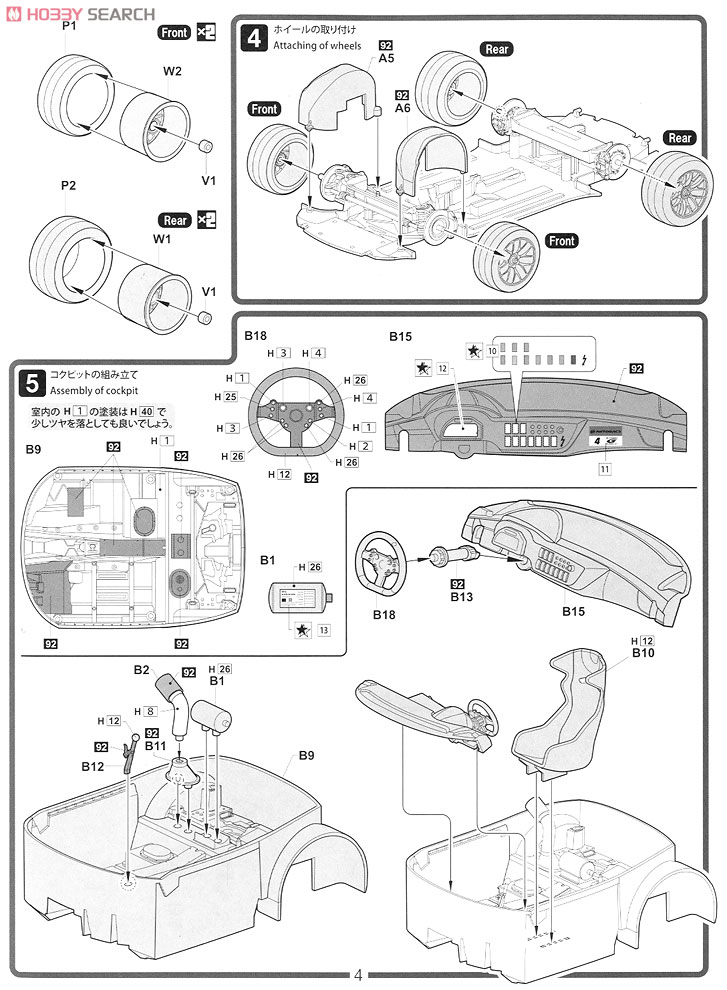 初音ミク グッドスマイルBMW (BMW Z4 GT3) Rd3 Sepang (プラモデル) 設計図2