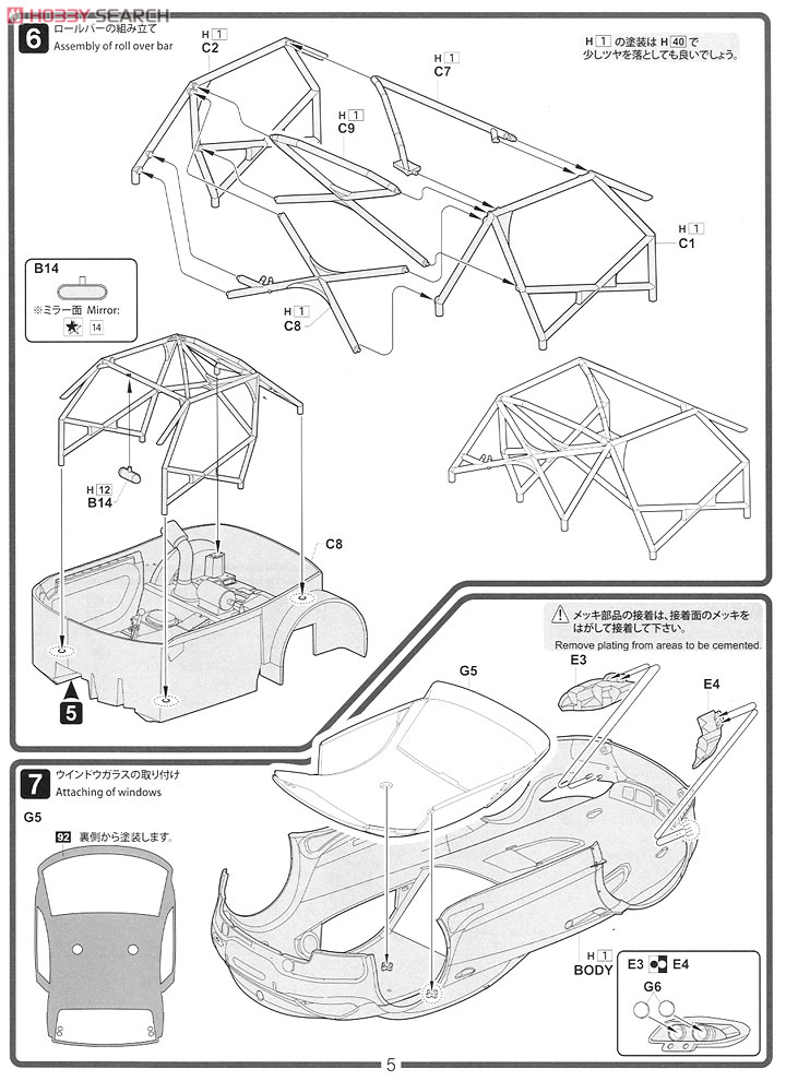 初音ミク グッドスマイルBMW (BMW Z4 GT3) Rd3 Sepang (プラモデル) 設計図3