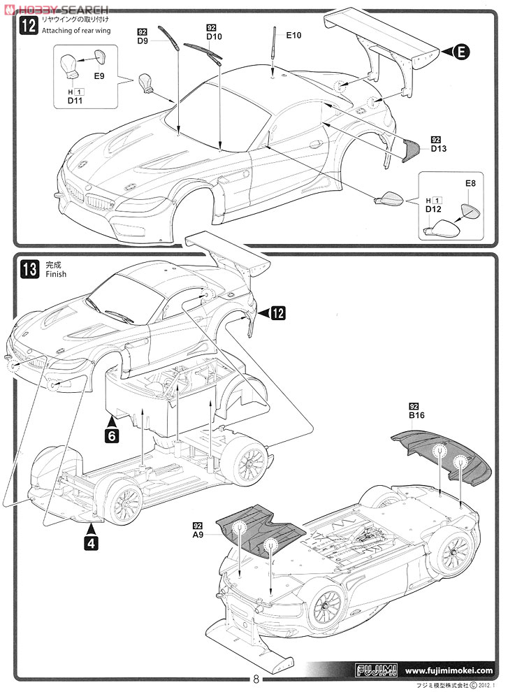 初音ミク グッドスマイルBMW (BMW Z4 GT3) Rd3 Sepang (プラモデル) 設計図6