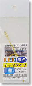 LEDチップタイプ (青色) (2個入) (鉄道模型)