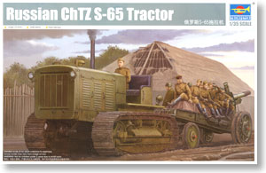 ソビエト軍 砲兵トラクター `スターリネッツS-65` (プラモデル)
