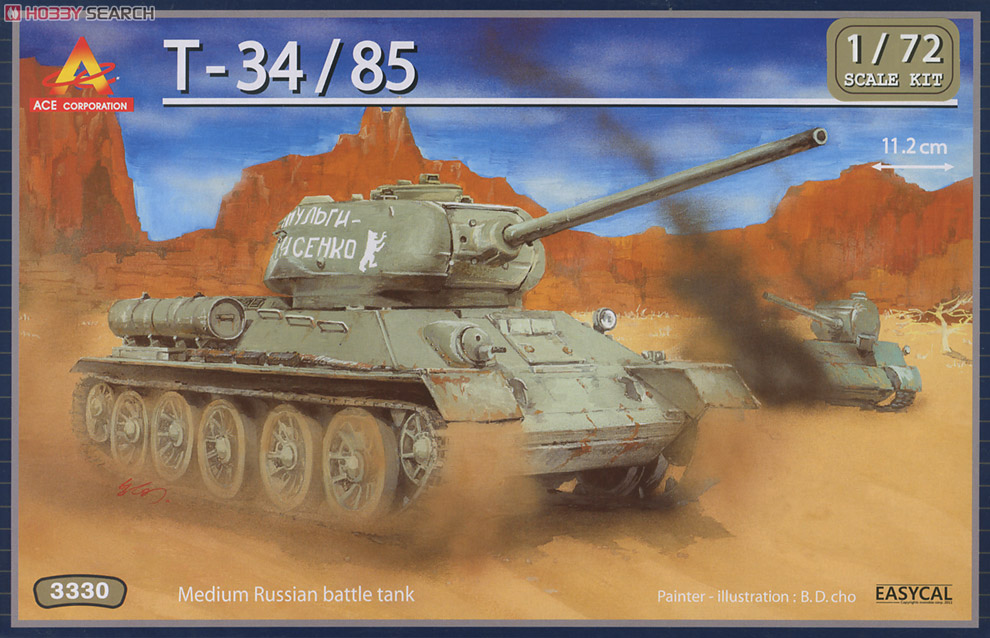 T-34/85 (プラモデル) その他の画像1