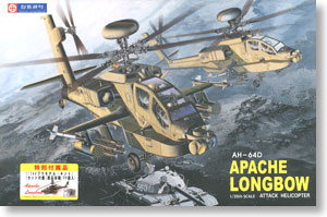 AH-64D アパッチ ロングボウ (プラモデル)