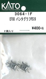 【Assyパーツ】 EF80 1次形 パンタグラフ PS19 (2個入り) (鉄道模型)