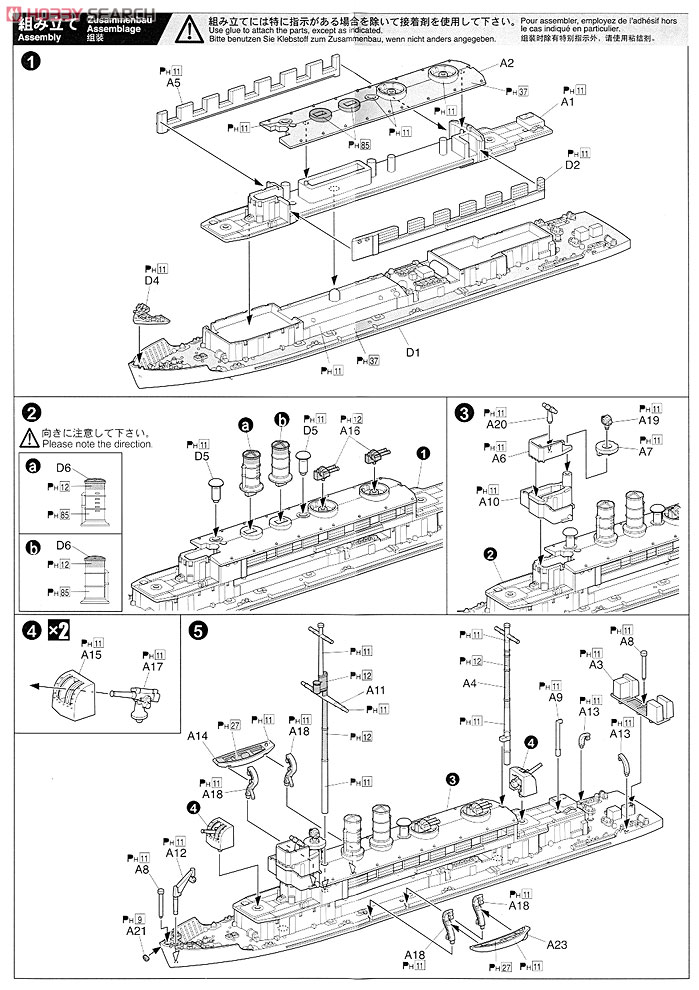 I.J.N Gunboat Seta (Plastic model) Assembly guide1