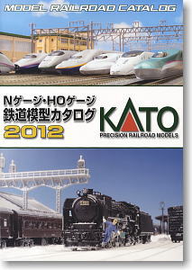 KATO Nゲージ・HOゲージ 鉄道模型カタログ 2012 (Kato)