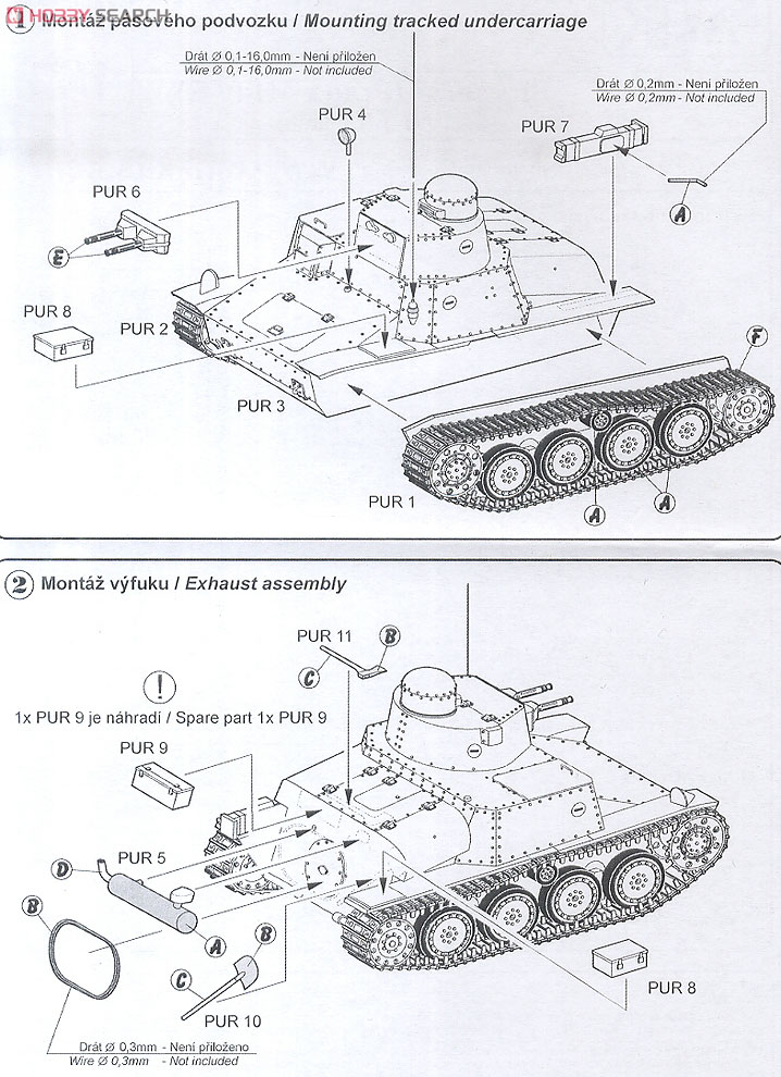 スウェーデン Strv.m/37/AH-IV-S 小型戦車 (プラモデル) 設計図1