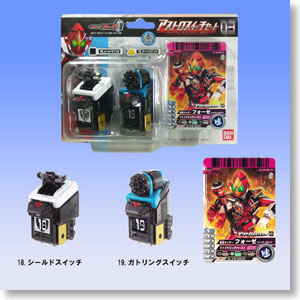 仮面ライダーフォーゼ アストロスイッチセット03 (変身・なりきり)