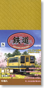 鉄道コレクション 第15弾 (全10種+シークレット) 10個入 (鉄道模型)