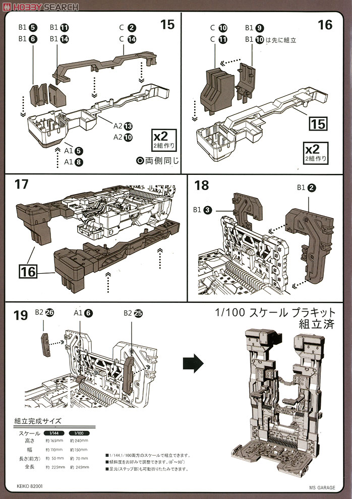 MS ガレージ / ライトグレー (展示キット) 設計図4