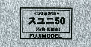 1/80(HO) Postal & Luggage Van Type Suyuni50 (J.N.R. Blue #15) (Passenger Car Series 50) Pre-Colored Total Kit (Pre-Colored Kit) (Model Train)