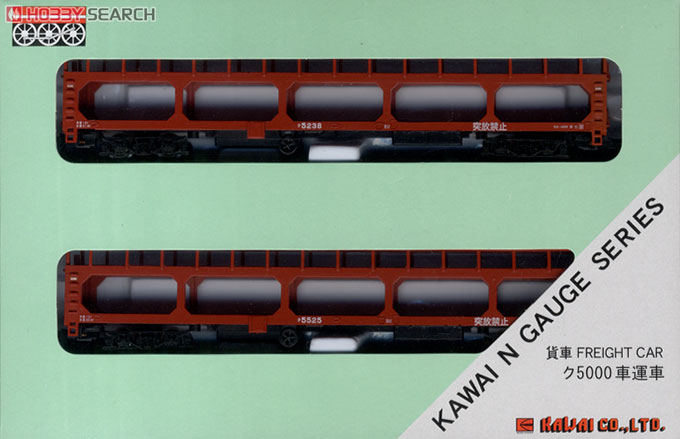 ク5000 車運車 (スタンダード塗装・Nスケール乗用車6台入) (2両セット) (鉄道模型) パッケージ1