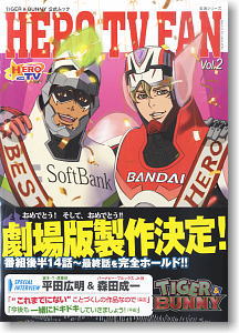 TIGER&BUNNY 公式ムック HERO TV FAN Vol.2 (画集・設定資料集)