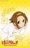 けいおん！！ もふもふミニ湯たんぽ 律柄 湯たんぽセット (キャラクターグッズ) 商品画像2 サムネイル