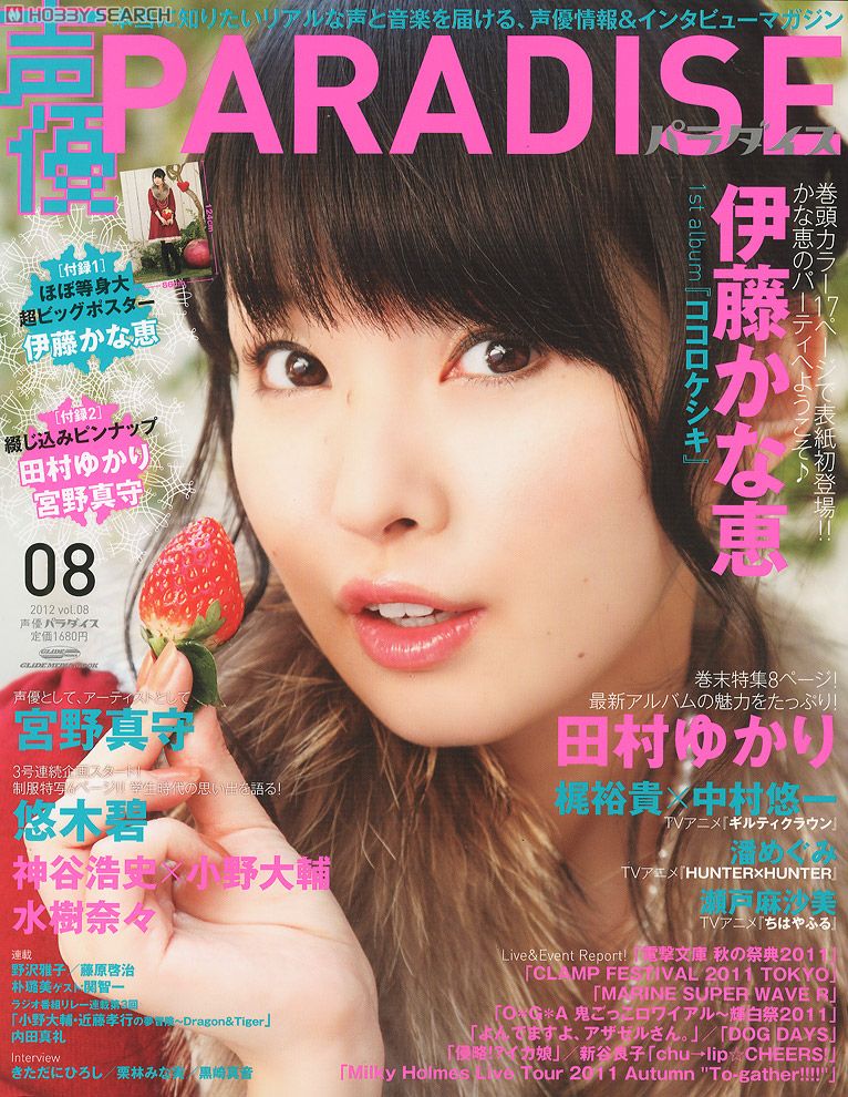 Seiyu Paradise 8 (Book) Other picture1
