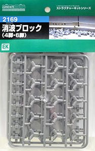 消波ブロック (4脚×45個、6脚×24個) (組み立てキット) (鉄道模型)