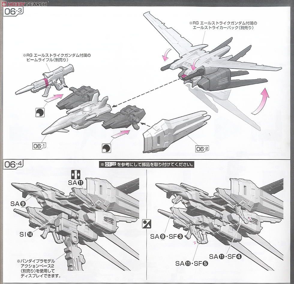 FX550 スカイグラスパー ランチャー/ソードパック (RG) (ガンプラ) 設計図12