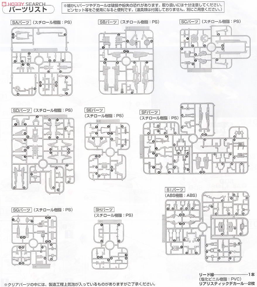 FX550 スカイグラスパー ランチャー/ソードパック (RG) (ガンプラ) 設計図13