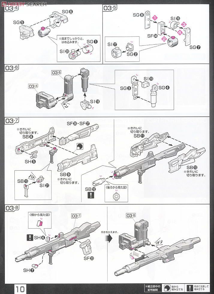 FX550 スカイグラスパー ランチャー/ソードパック (RG) (ガンプラ) 設計図7