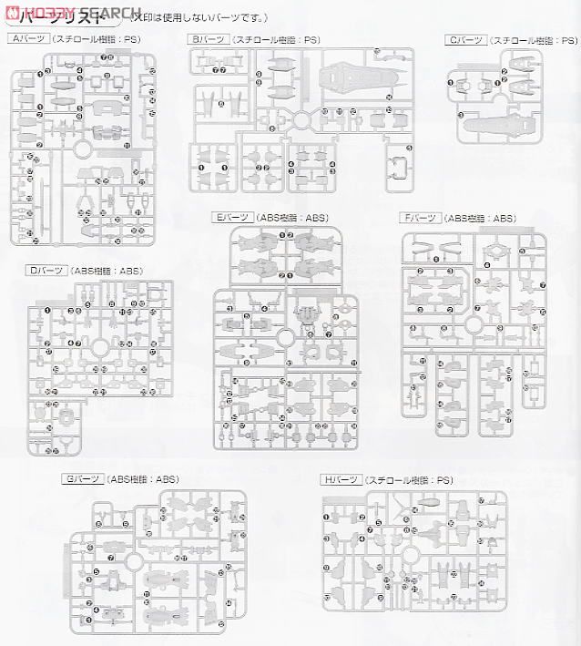 GAT-X102 デュエルガンダム アサルトシュラウド (MG) (ガンプラ) 設計図12