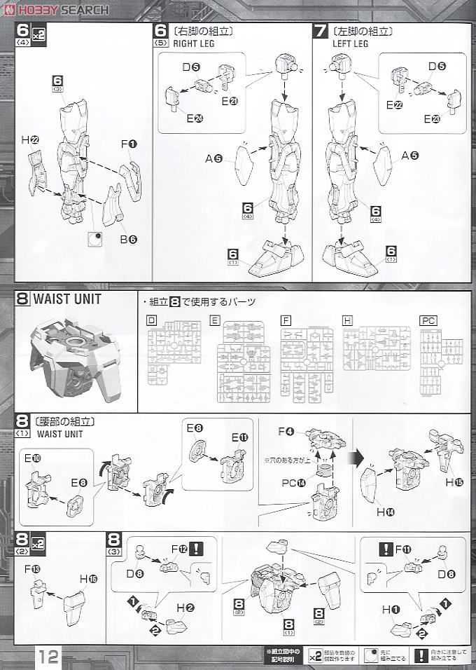 GAT-X102 デュエルガンダム アサルトシュラウド (MG) (ガンプラ) 設計図5