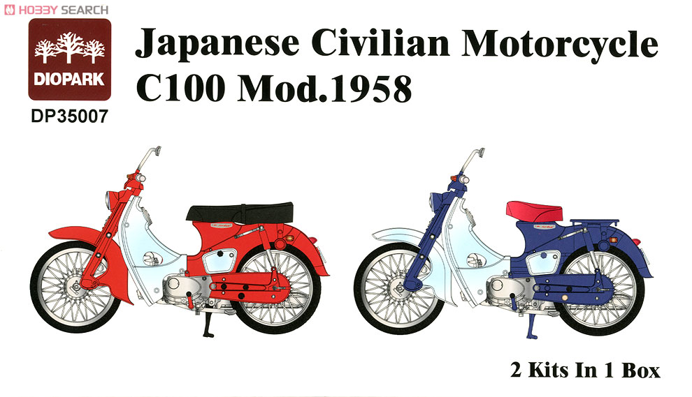 C100 民生バイク (1958年型) (プラモデル) 商品画像1