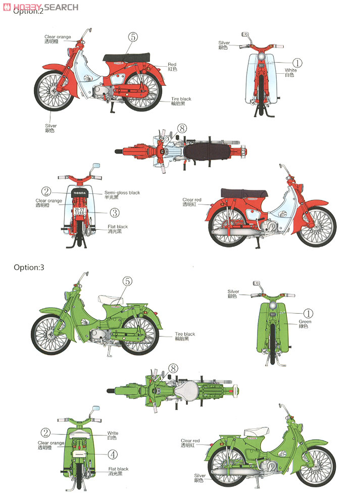 C100 民生バイク (1958年型) (プラモデル) 塗装3