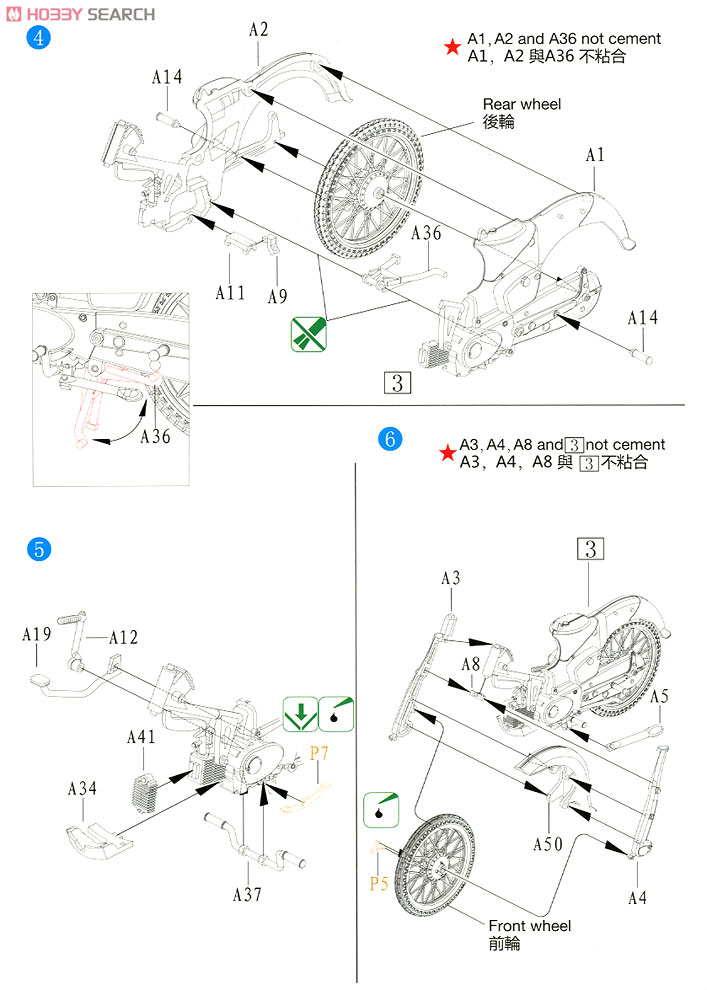 C100 民生バイク (1958年型) (プラモデル) 設計図2