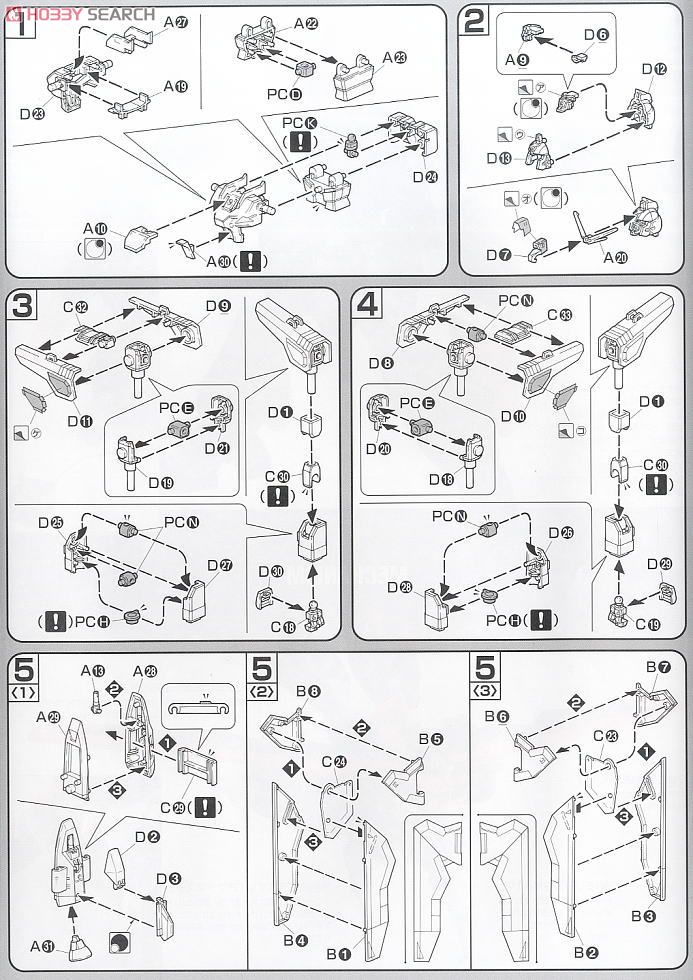 R10 レイダーガンダム (HG) (ガンプラ) 設計図1