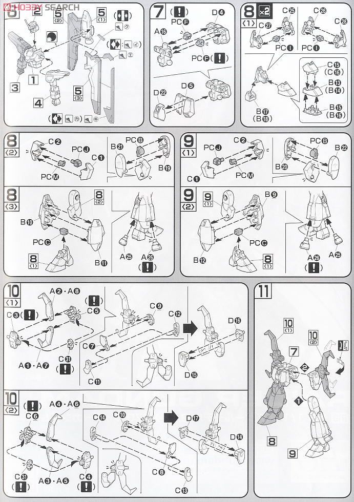 R10 レイダーガンダム (HG) (ガンプラ) 設計図2