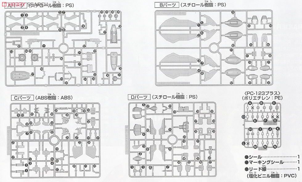 R10 レイダーガンダム (HG) (ガンプラ) 設計図4